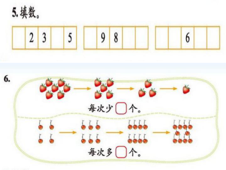 北师大版小学数学一年级第3单元、加与减（一） 练习一01课件.ppt_第3页