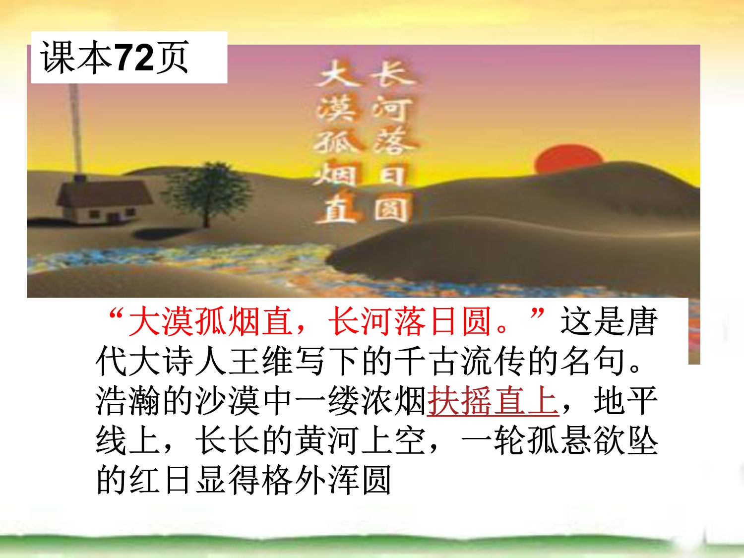 最好西北地区第一节自然特征与农业.ppt_第3页