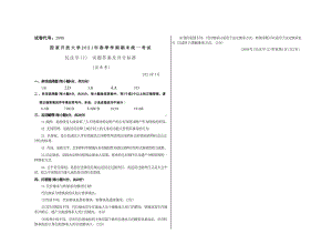 国开大学2021年07月2098《民法学(2)》期末考试参考答案.docx