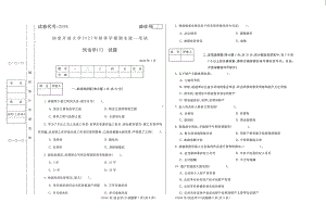 国开大学2022年01月2098《民法学(2)》期末考试参考答案.pdf