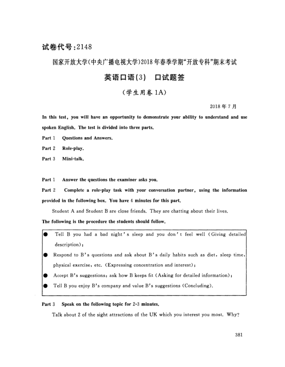 国开大学2018年07月2148《英语口语（３）》期末考试参考答案.pdf_第1页