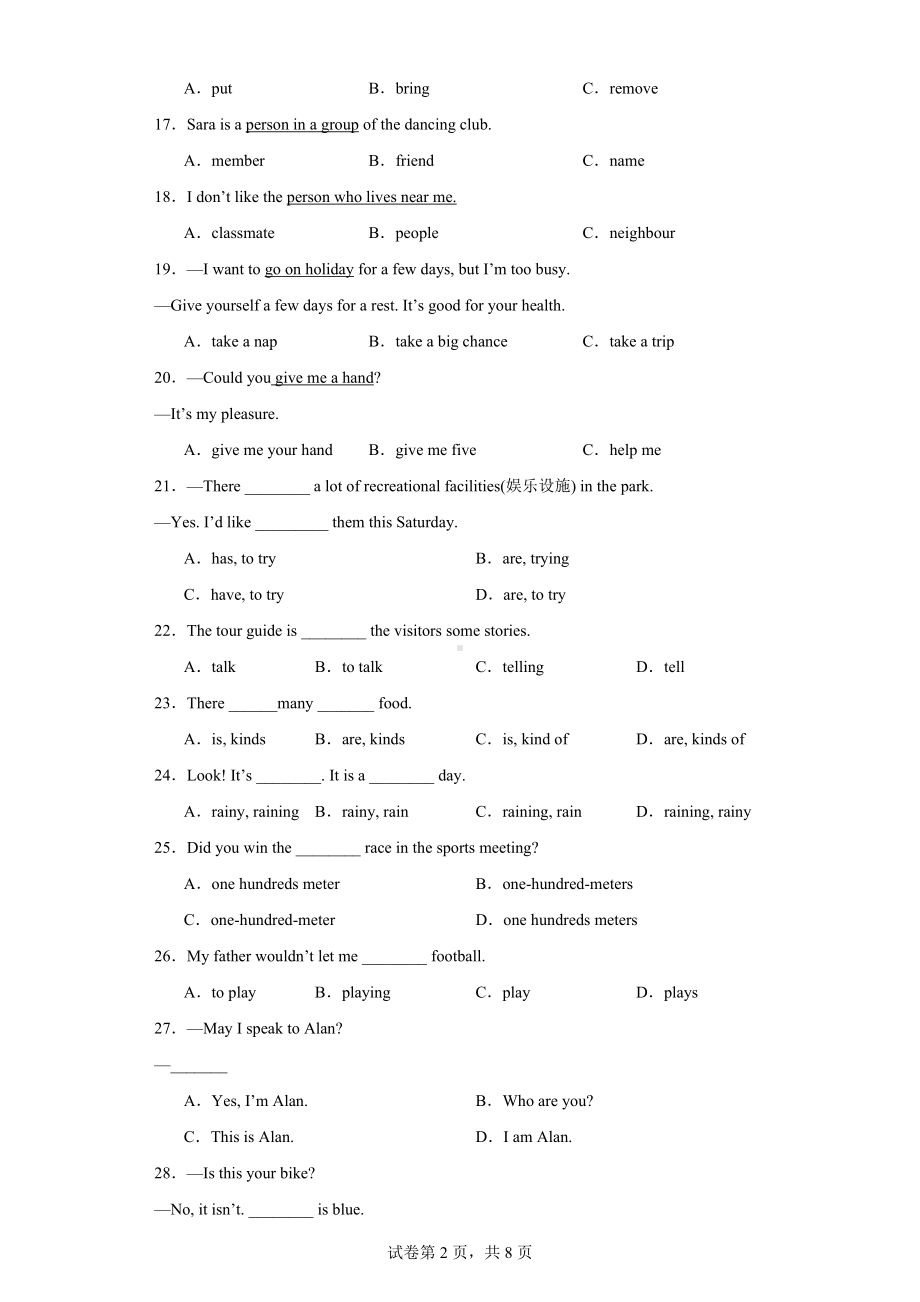 广东省深圳市罗湖区翠园东晓中学2020-2021学年七年级上学期期中英语试题.docx_第2页