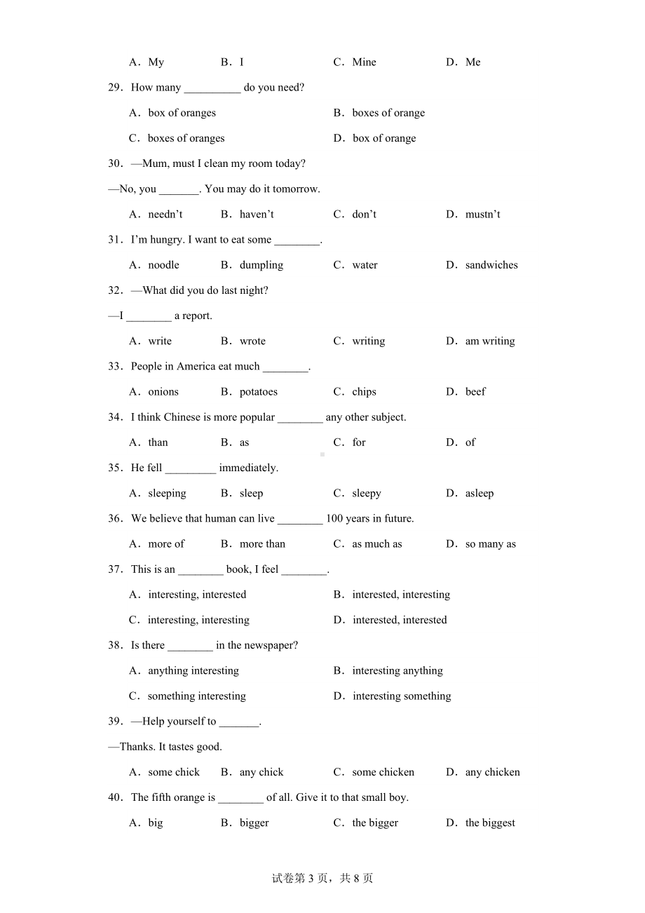 广东省深圳市罗湖区翠园东晓中学2020-2021学年七年级上学期期中英语试题.docx_第3页