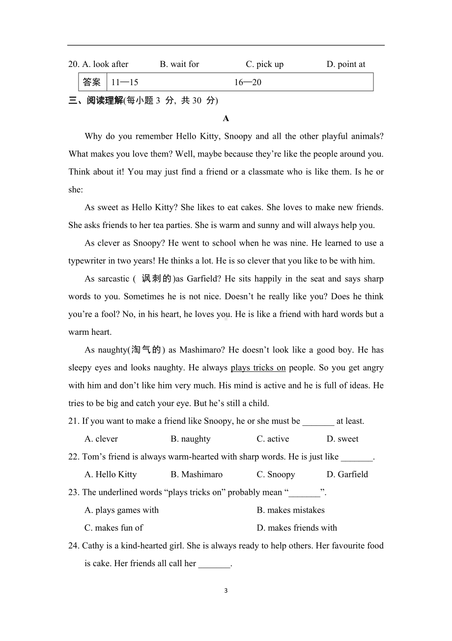 外研版英语八年级下册Module 5 综合素质评价.doc_第3页