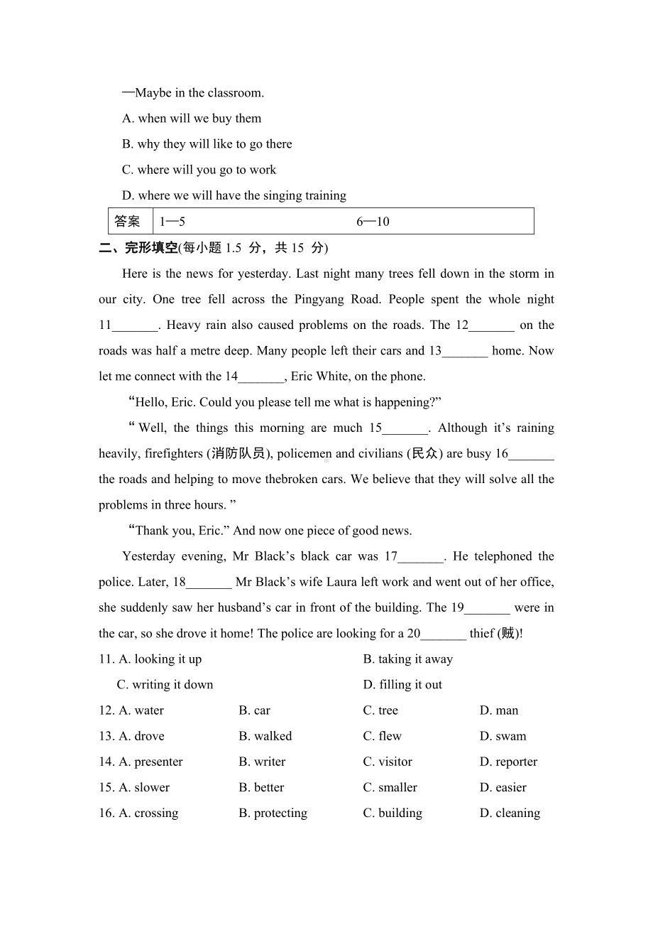 外研版英语八年级下册Module 10 综合素质评价.doc_第2页