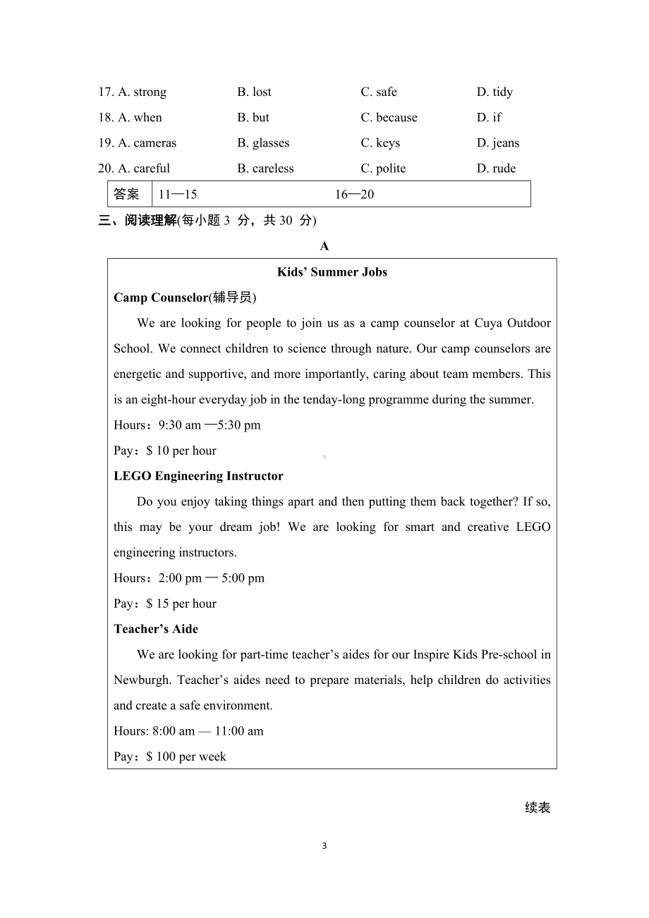 外研版英语八年级下册Module 10 综合素质评价.doc_第3页