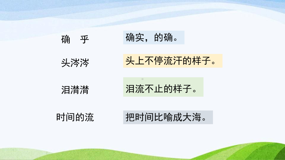 2023-2024部编版语文六年级下册要素课件8《匆匆》.pptx_第3页