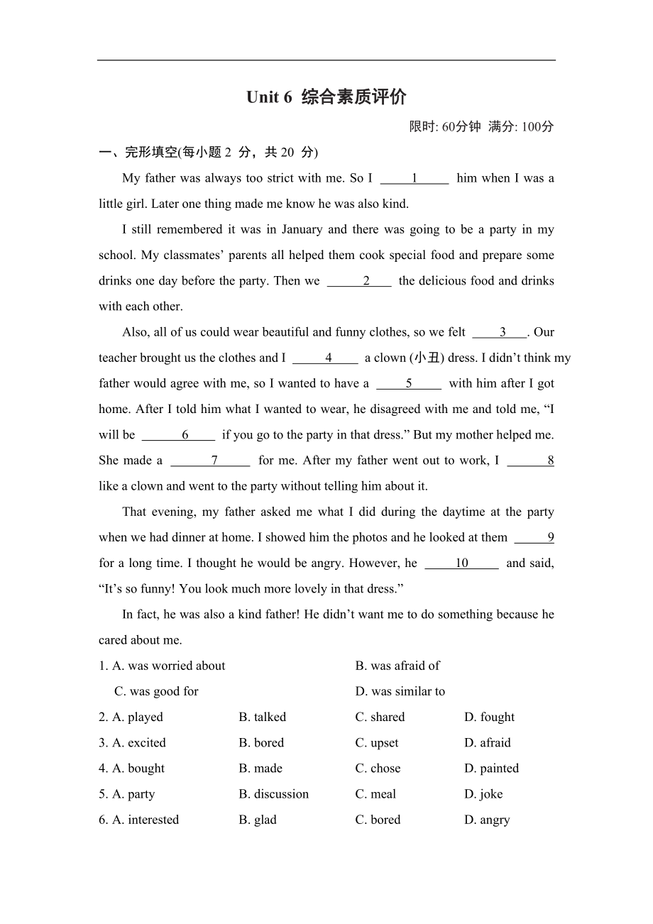 鲁科版英语七年级下册Unit 6 综合素质评价.doc_第1页