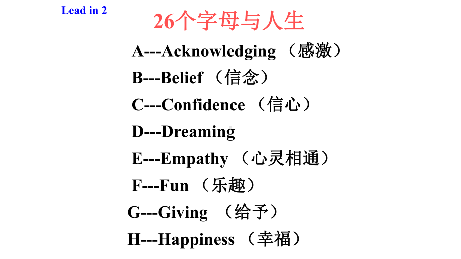 鲁教版英语六年级上册Unit 1 Good morning! Section B Period 2.ppt_第3页