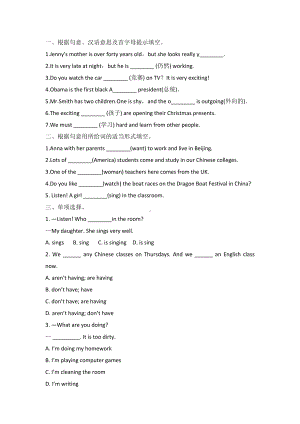 新目标英语七年级(下册)Unit 6 词汇专练+答案.docx