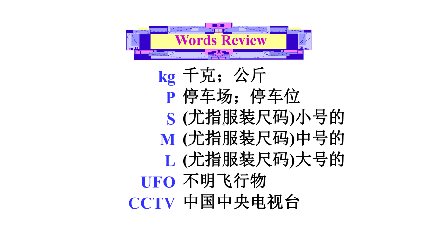 鲁教版英语六年级上册Unit 1 Good morning! Section A period 2.ppt_第3页