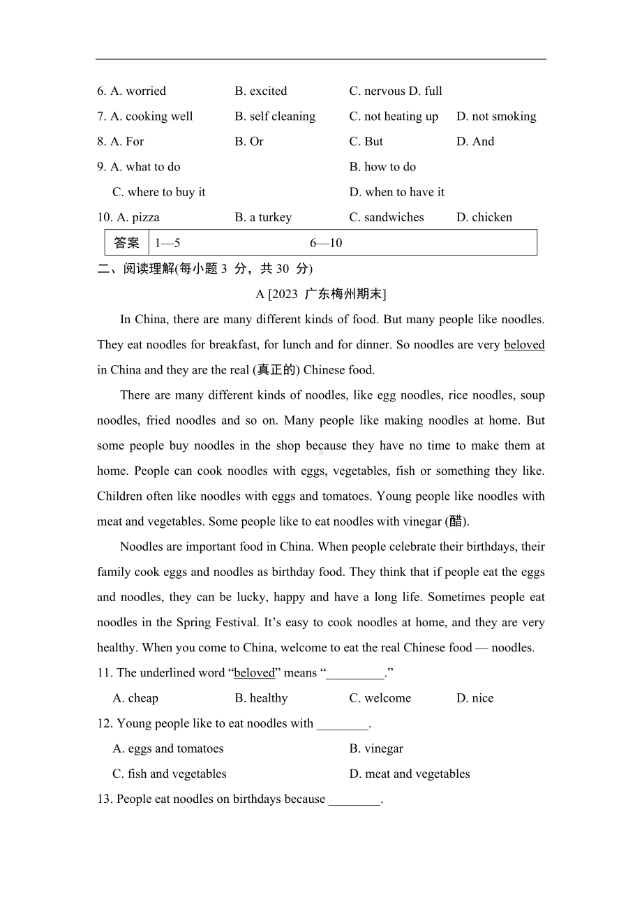 鲁科版英语七年级下册Unit 4How do you make a banana milk shake 综合素质评价.doc_第2页