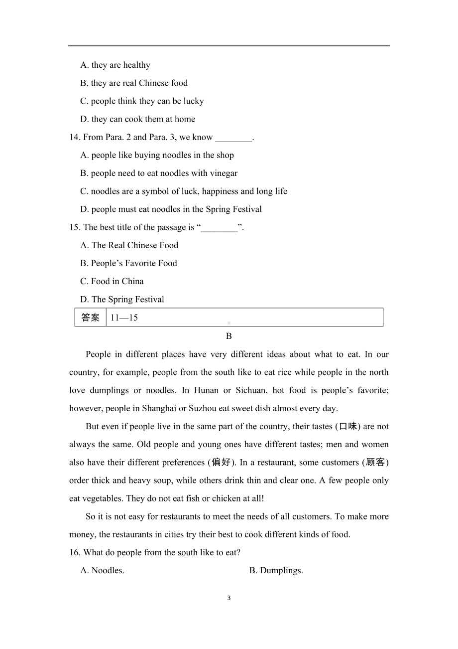 鲁科版英语七年级下册Unit 4How do you make a banana milk shake 综合素质评价.doc_第3页