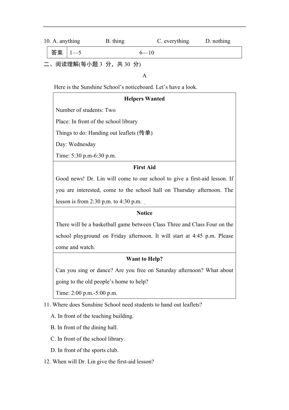 鲁科版英语七年级下册Unit 8 综合素质评价.doc_第2页