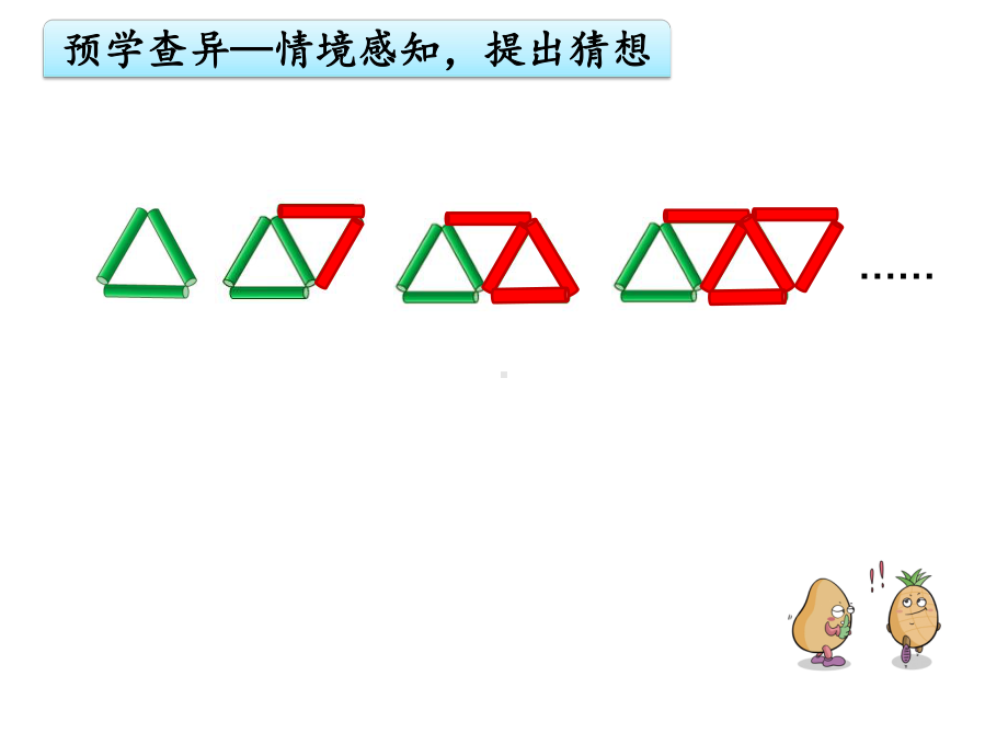 南京力学小学苏教版五年级数学上册《用含有字母的式子表示稍复杂的数量关系和公式》课件.ppt_第3页