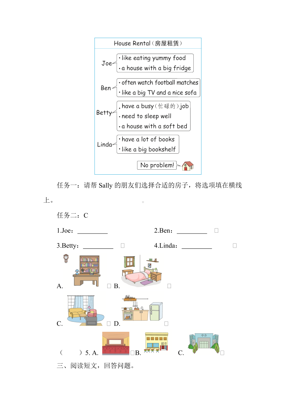 人教PEP英语四年级上册期末复习专训-阅读理解.doc_第2页