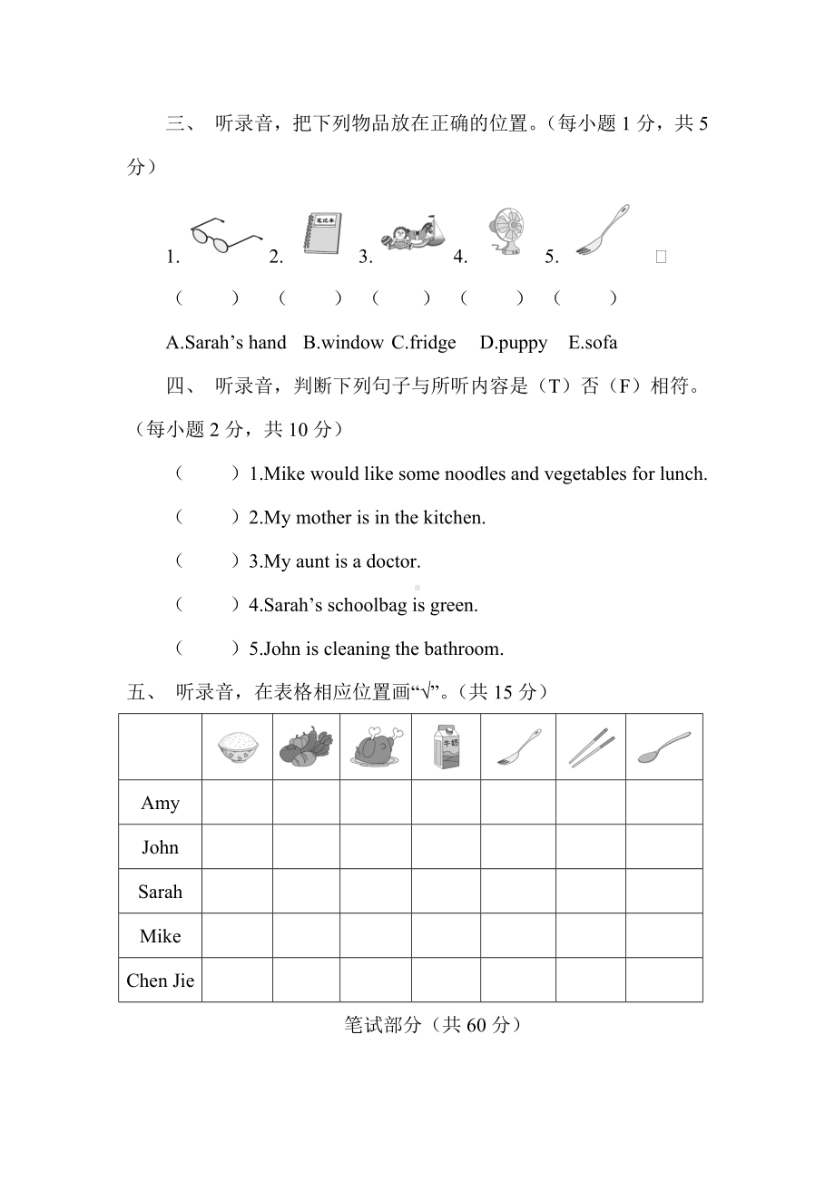 （提优训练）人教PEP英语四年级上册期末素能测评（B）（含答案及听力音频）.doc_第2页