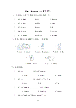 Unit 1 Lessons 1~3 素质评价（试题）冀教版（三起）英语三年级下册.doc