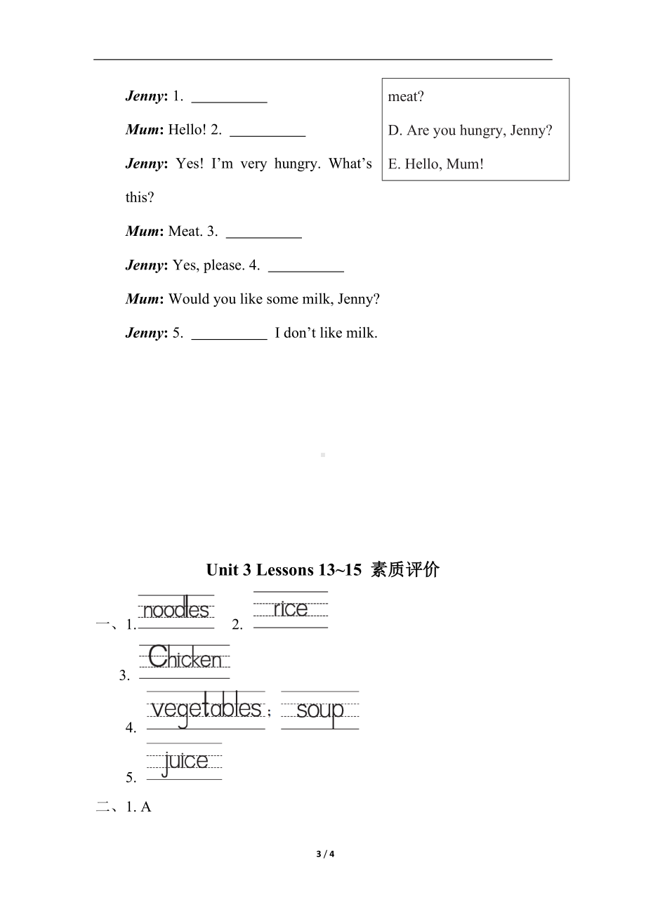 Unit 3 Lessons 13~15 素质评价（试题）冀教版（三起）英语三年级下册.doc_第3页