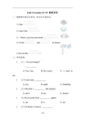 Unit 3 Lessons 13~15 素质评价（试题）冀教版（三起）英语三年级下册.doc