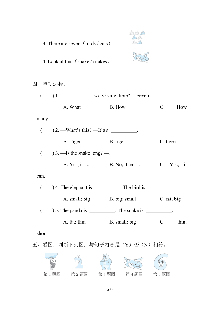 Unit 2 Lessons 7~9 素质评价（试题）冀教版（三起）英语三年级下册.doc_第2页