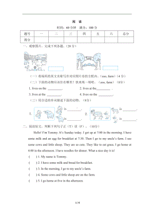 期末专题训练-阅读（试题）冀教版（三起）英语三年级下册.doc