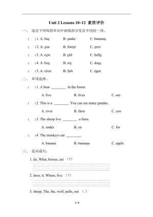 Unit 2 Lessons 10~12 素质评价（试题）冀教版（三起）英语三年级下册.doc