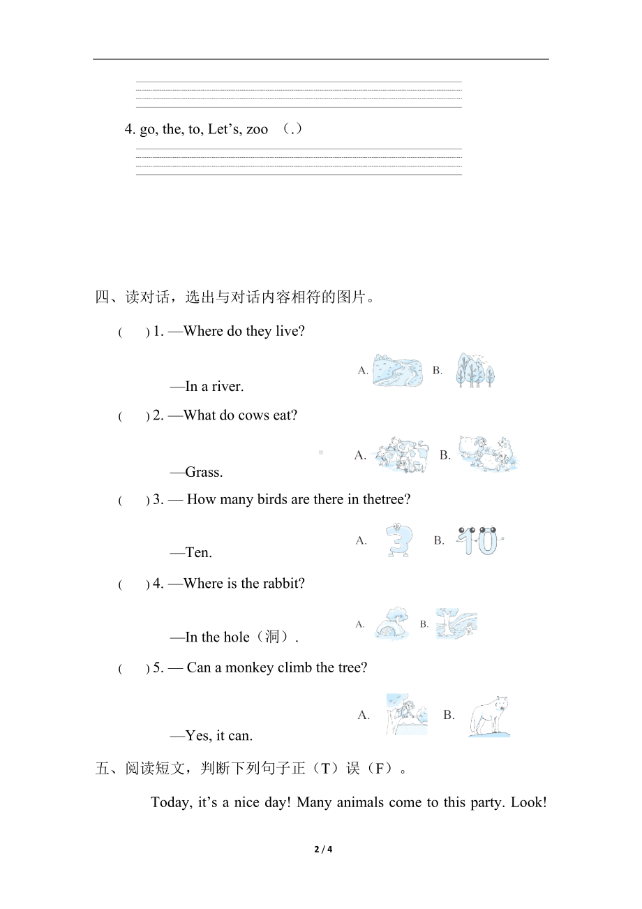 Unit 2 Lessons 10~12 素质评价（试题）冀教版（三起）英语三年级下册.doc_第2页