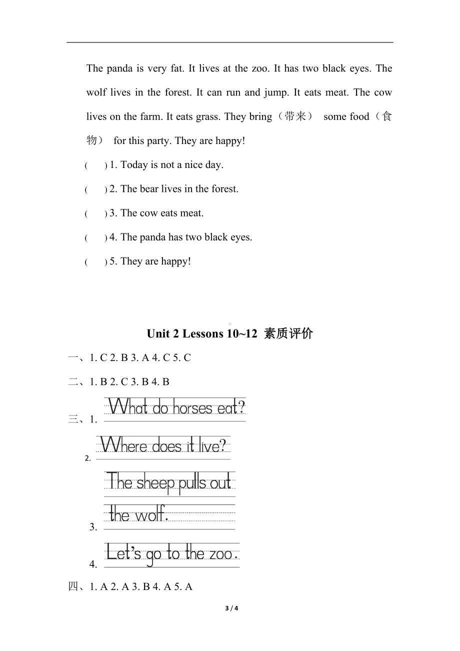 Unit 2 Lessons 10~12 素质评价（试题）冀教版（三起）英语三年级下册.doc_第3页