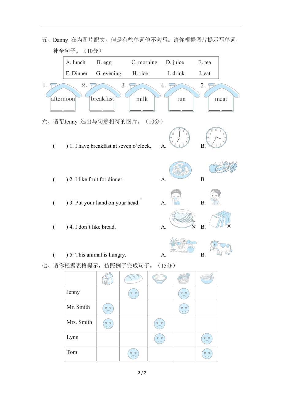 Unit 3 Food and meals主题素质评价（单元测试）冀教版（三起）英语三年级下册.doc_第2页