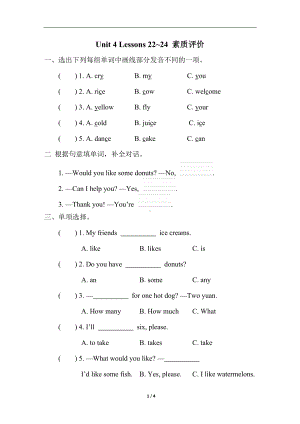 Unit 4 Lessons 22~24 素质评价（试题）冀教版（三起）英语三年级下册.doc