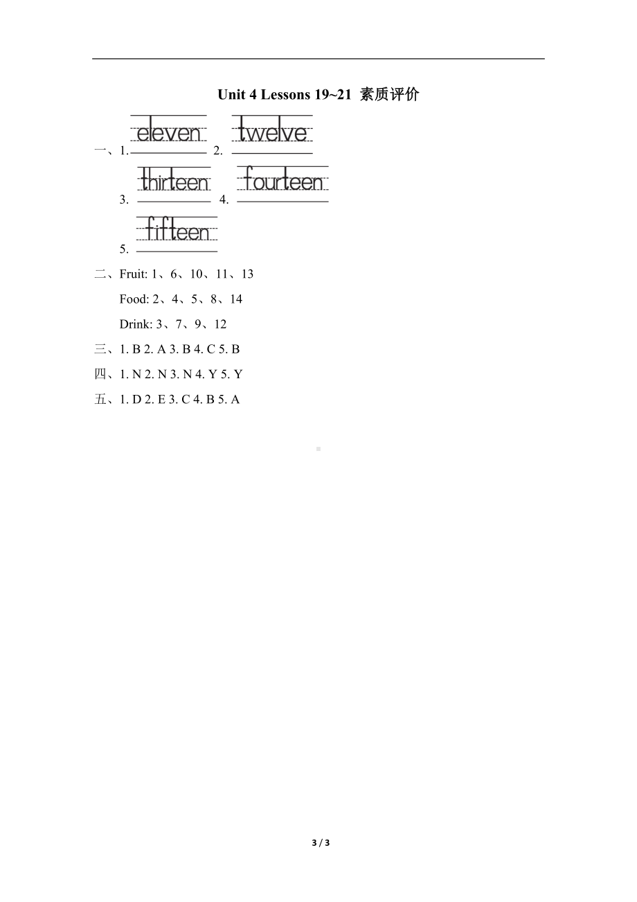 Unit 4 Lessons 19~21 素质评价（试题）冀教版（三起）英语三年级下册.doc_第3页