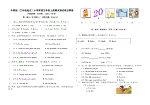 外研版（三年级起点）小学英语五年级上册期末测试卷及答案.doc