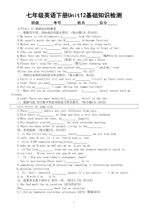 初中英语人教版七年级下册Unit 12 What did you do last weekend基础知识检测（附参考答案）.doc