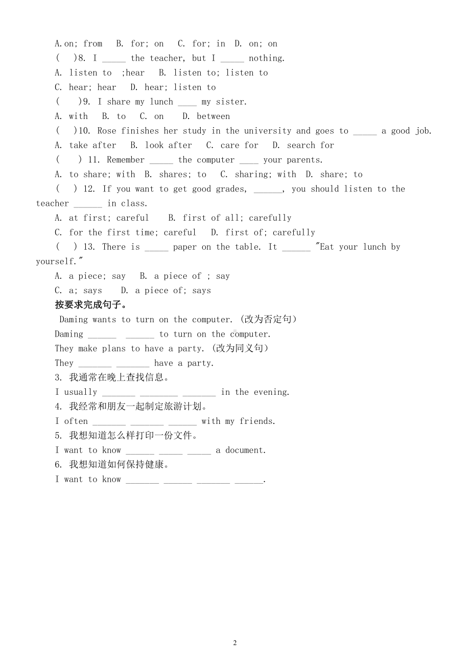 初中英语外研版七年级上册Module 7 练习题（附参考答案）.doc_第2页