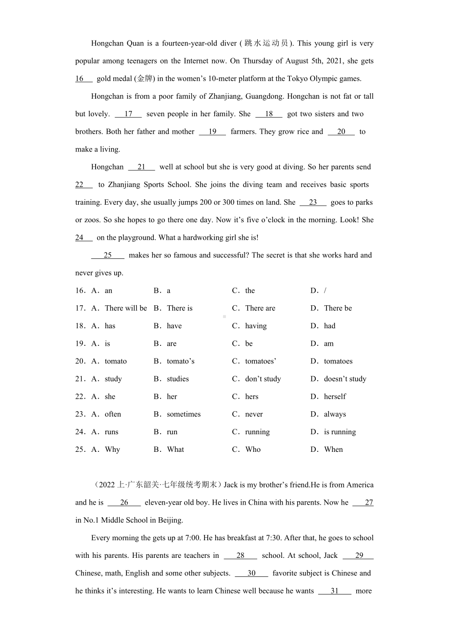 2023新人教版（人教新目标Go For It！）七年级上册《英语》期末专题复习专题02 语法选择 .docx_第2页