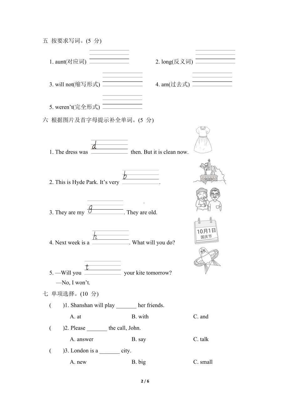 期中综合素质达标外研版英语四年级下册.doc_第2页