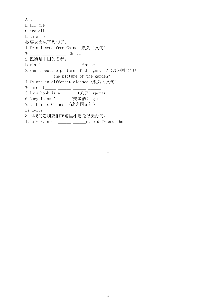 初中英语外研版七年级上册Module 1练习题（附参考答案）.doc_第2页