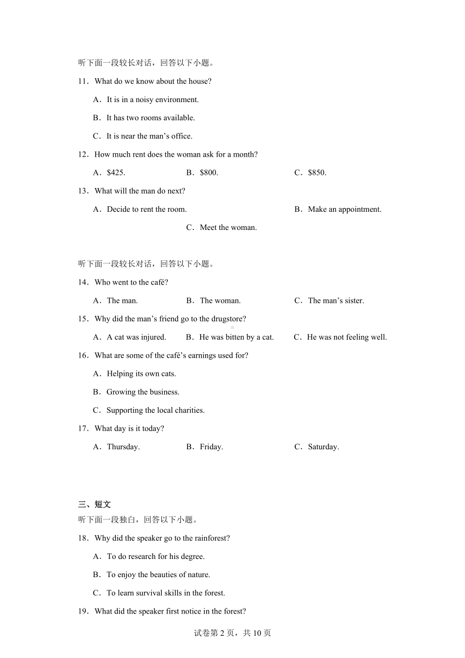 河北省衡水志华实验中学2023-2024学年高一上学期期中考试英语试题.docx_第2页