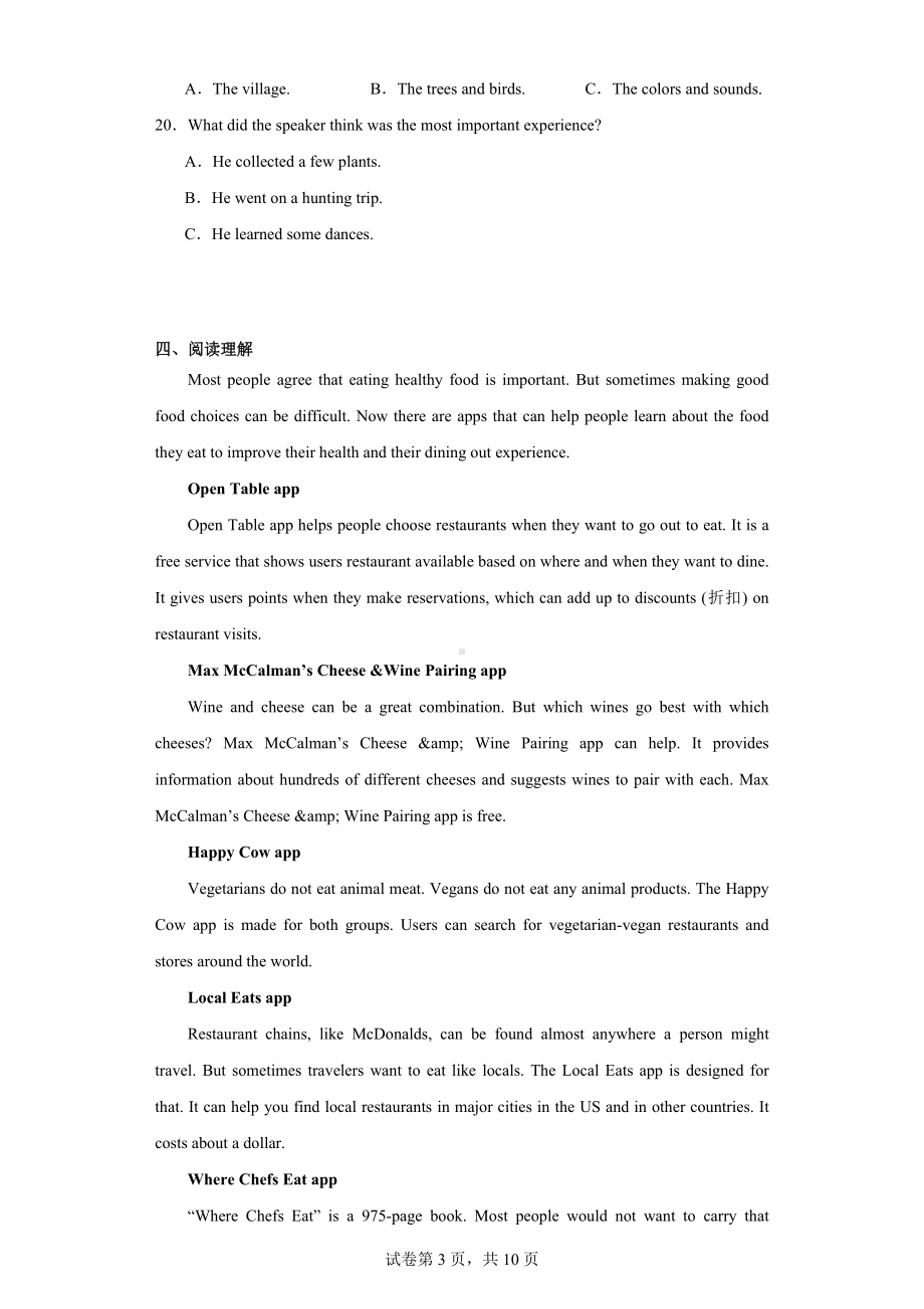 河北省衡水志华实验中学2023-2024学年高一上学期期中考试英语试题.docx_第3页