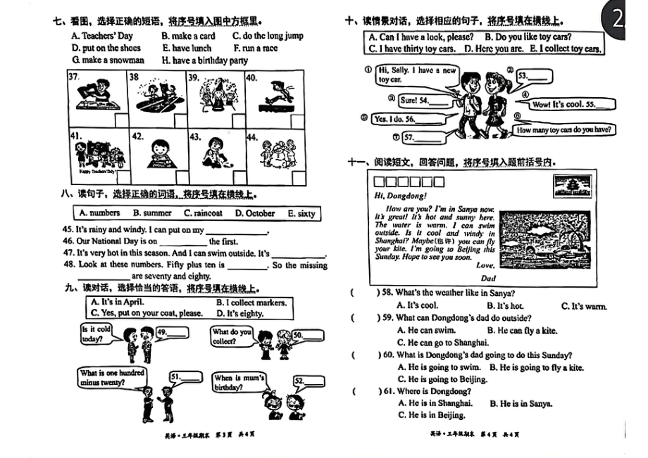 2023-2024学年第一学期东城区三年级期末质量检测-英语.pdf（无答案）_第2页