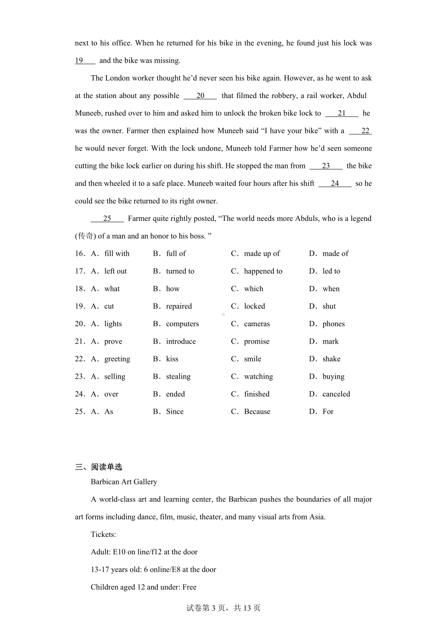 江苏省南京市玄武区2022-2023学年九年级上学期期末英语试题.docx_第3页