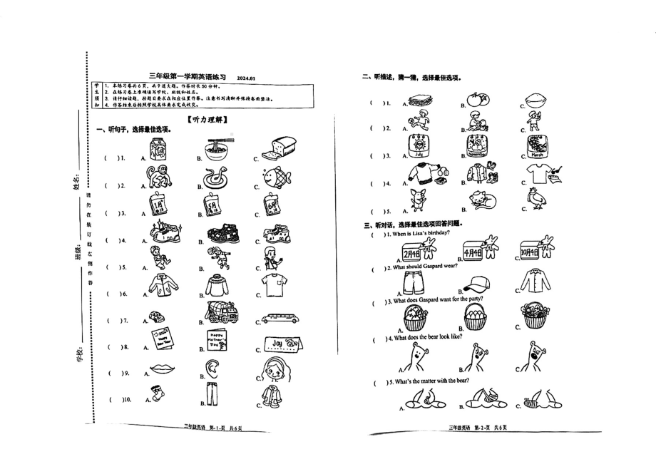 2023-2024学年第一学期海淀区三年级英语期末质量检测.pdf（无答案）_第1页