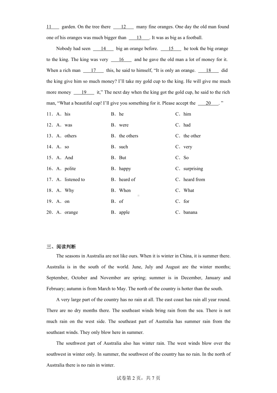 广西柳州市2022-2023学年八年级上学期期末质量监测英语试题.docx_第2页