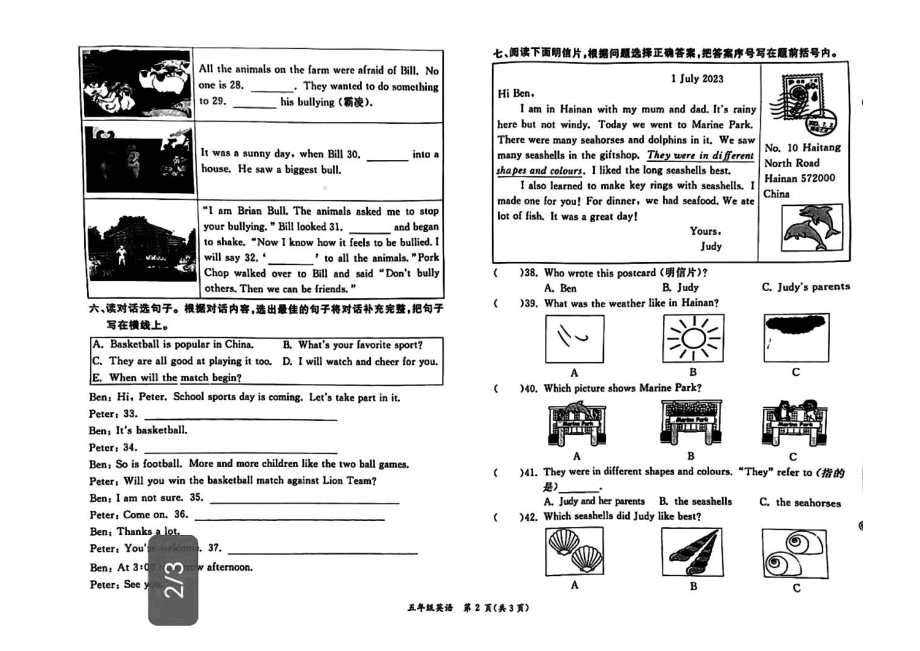 2023-2024学年第一学期通州区五年级英语期末质量检测.pdf（无答案）_第2页