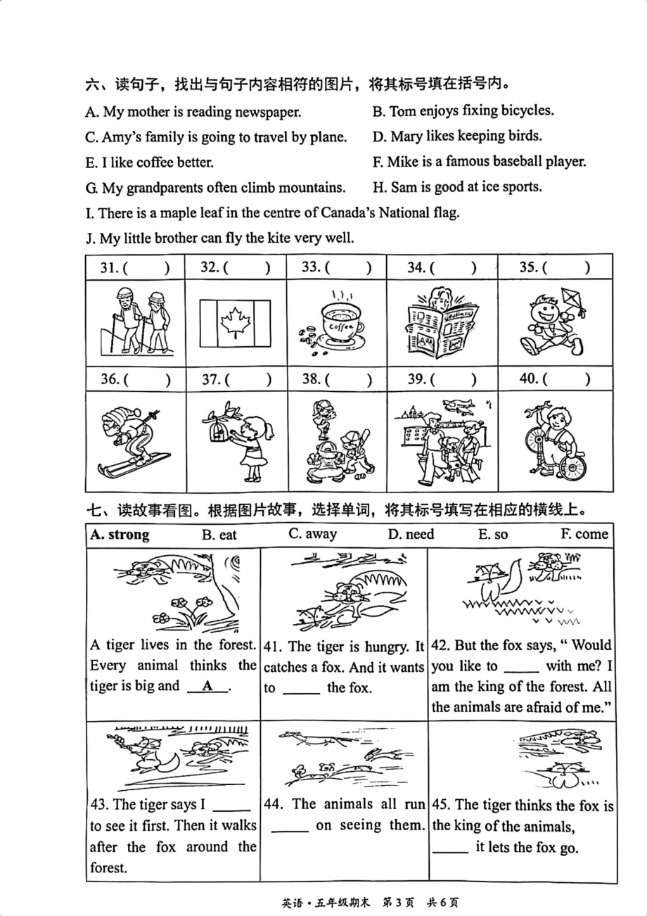 2023-2024学年第一学期东城区五年级期末质量检测-英语.pdf（无答案）_第3页