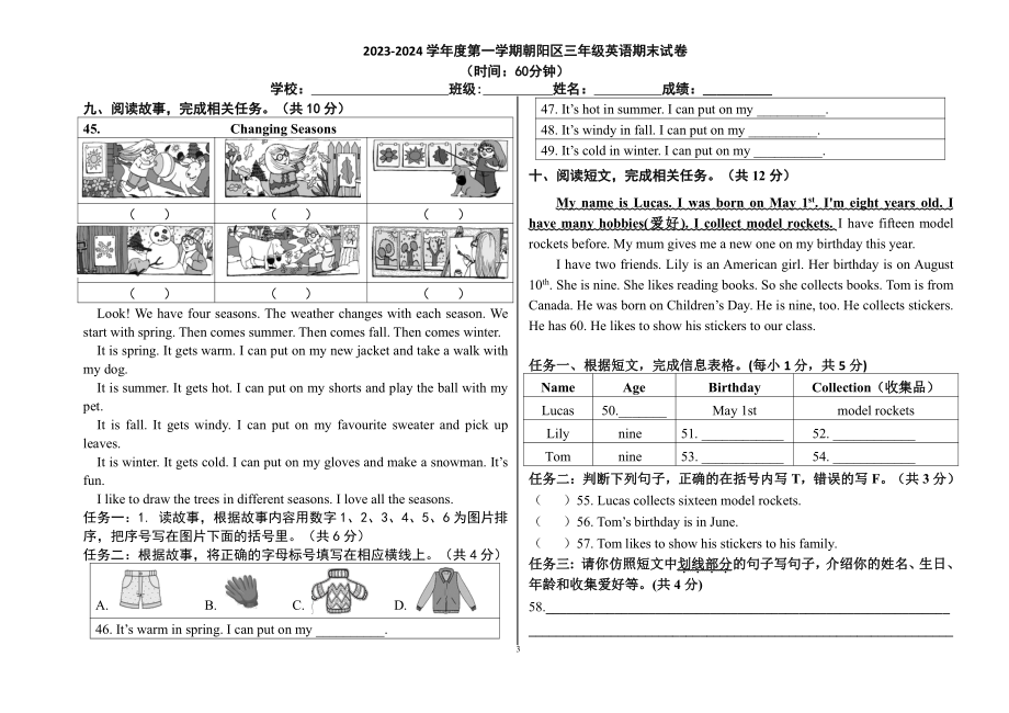 2023-2024 学年度第一学期朝阳区三年级英语期末试卷.pdf（无答案）_第3页