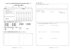 2023秋期合江县 5年级秋数学上册答题卡模拟（二）.pdf