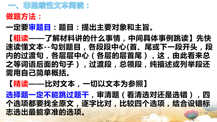 统编版高二上学期语文 期末复习考前指导 课件104张.pptx_第2页