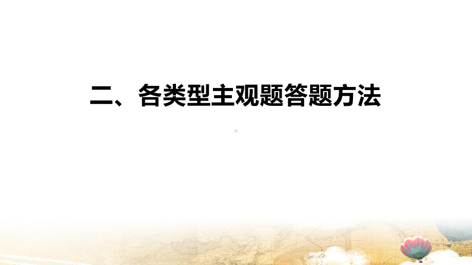 统编版高二上学期语文 期末复习考前指导 课件104张.pptx_第3页